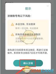 鹿路通怎么解绑手机号-鹿路通如何解除手机号绑定