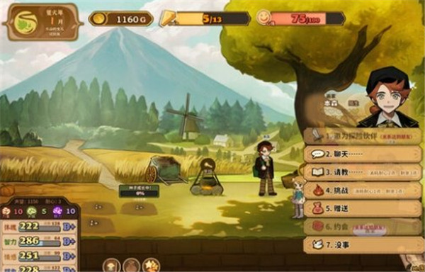 火山的女儿怎么结婚