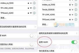 苹果wapi是否建议开启-苹果wapi应不应该开启