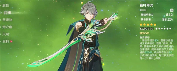 原神3.7裁叶萃光值得抽吗