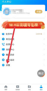暴风影音在哪选择解码方式-暴风影音选择解码方式的方法