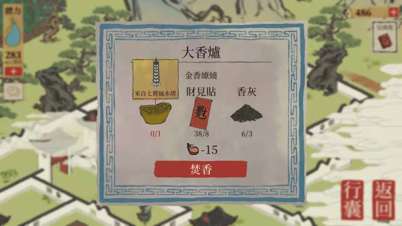 江南百景图金元宝获取位置介绍