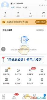高考直通车如何关闭消息提醒-高考直通车怎样关掉消息提醒