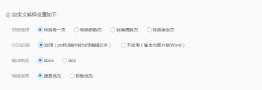 如何将pdf简历转成word简历-pdf简历怎样转换成word简历
