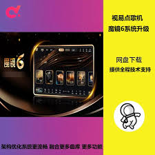 多唱点歌系统怎么升级-多唱点歌系统如何进行升级