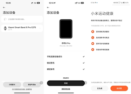 小米运动如何添加新设备-小米运动添加新设备的方法