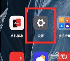 一加9pro如何开启地震预警-一加9pro开启地震预警的方法