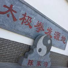 太极拳发源地在哪里-太极拳发源地位于何处