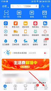 哈啰出行怎么解除支付宝绑定-哈啰出行解绑支付宝账号的方法