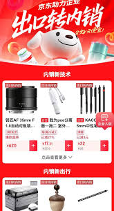 如何打开京东优品-京东优选与京东自营的区别是什么