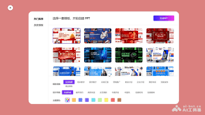 如何用kimi智能助手制作ppt-kimi智能助手制作ppt教程