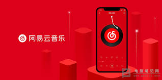 网易云音乐通知栏播放器如何开启-网易云音乐通知栏播放器开启方法