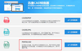 怎样将pdf转化为cad-如何把pdf转成cad