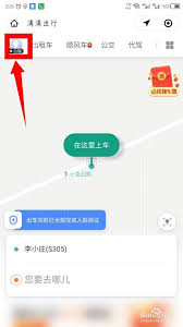 滴滴出行怎么更换紧急联系人手机号-滴滴出行如何更改紧急联系人电话号码