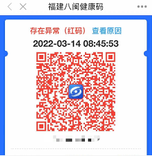 闽政通如何查看核酸检测结果-闽政通怎么看核酸检测结果