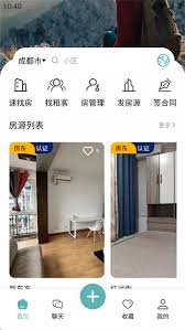 有合同的租房软件有哪些-电子合同租房软件推荐