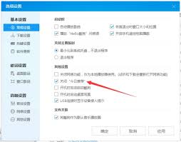 酷狗播放音乐卡顿如何解决-酷狗音乐卡顿解决方法