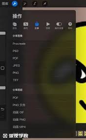 procreate如何导出图片-procreate怎样导出图片