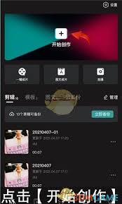 剪映如何调整播放速度-剪映播放速度调整方法