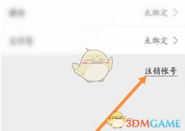 航旅纵横怎么注销账号-航旅纵横如何进行账号注销