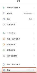 realmegtneo2如何开启隐私空间-realmegtneo2隐私空间开启方法