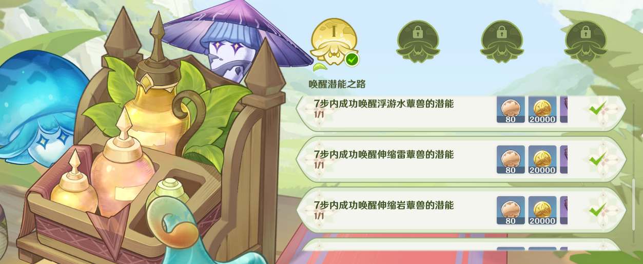 原神蕈兽潜能焕发技巧攻略