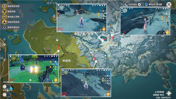 原神米卡培养材料全收集攻略