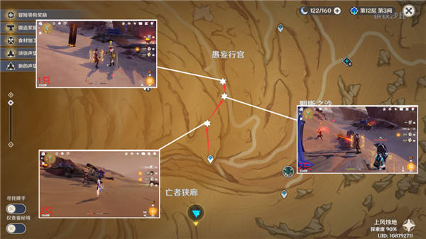 原神米卡培养材料全收集攻略