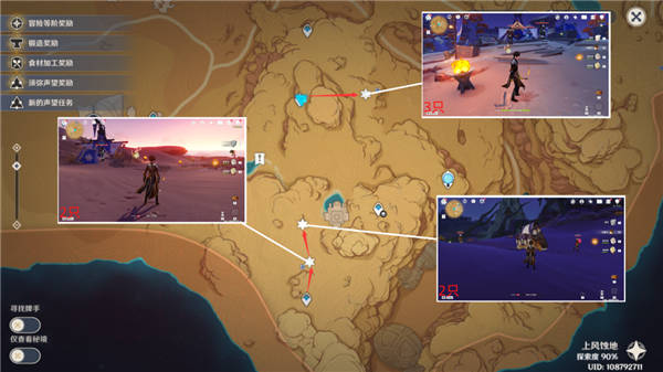 原神米卡培养材料全收集攻略