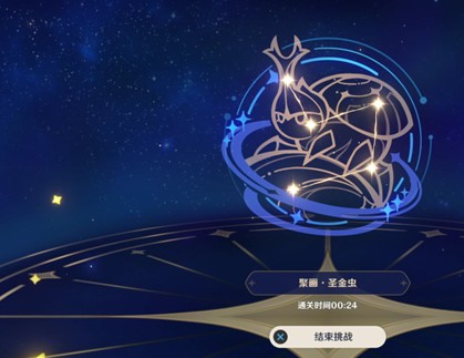 原神明星聚画第二关怎么过