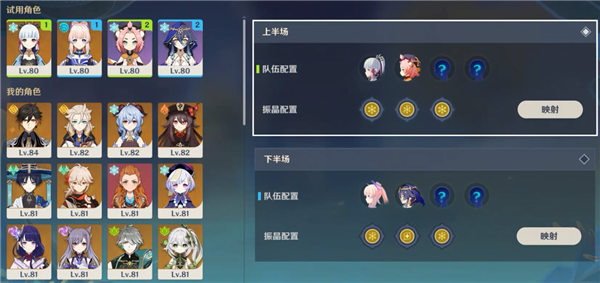 原神振晶的复合实验第五天攻略