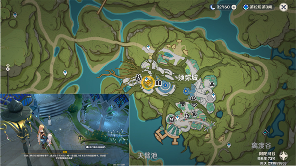 原神倾落伽蓝夜中飞鸟坠于三段全流程攻略