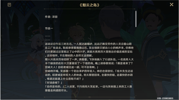 原神倾落伽蓝夜中飞鸟坠于三段全流程攻略