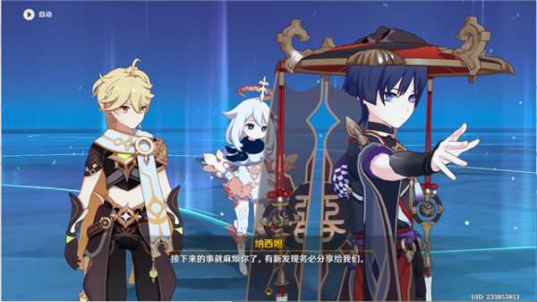 原神倾落伽蓝夜中飞鸟坠于三段全流程攻略