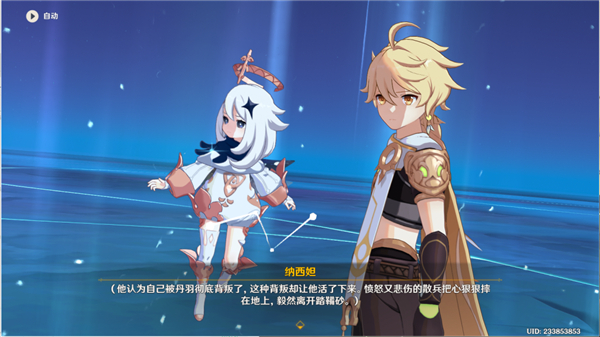 原神倾落伽蓝夜中飞鸟坠于三段全流程攻略