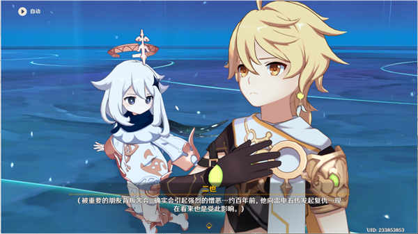 原神倾落伽蓝夜中飞鸟坠于三段全流程攻略