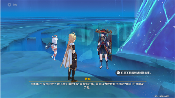 原神倾落伽蓝夜中飞鸟坠于三段全流程攻略