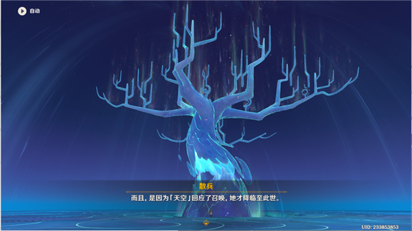 原神倾落伽蓝夜中飞鸟坠于三段全流程攻略