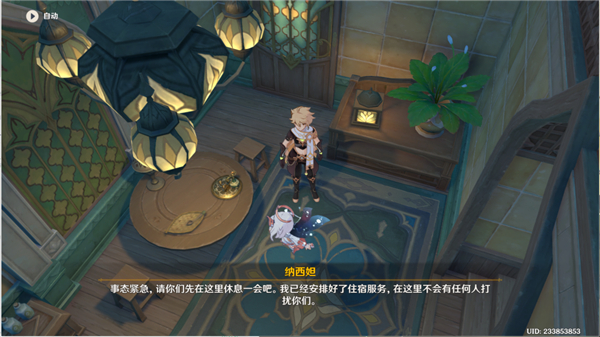 原神倾落伽蓝夜中飞鸟坠于三段全流程攻略