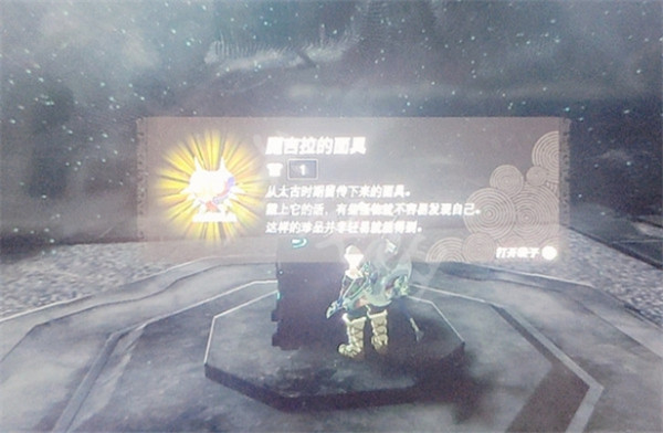 塞尔达传说王国之泪魔吉拉怎么打