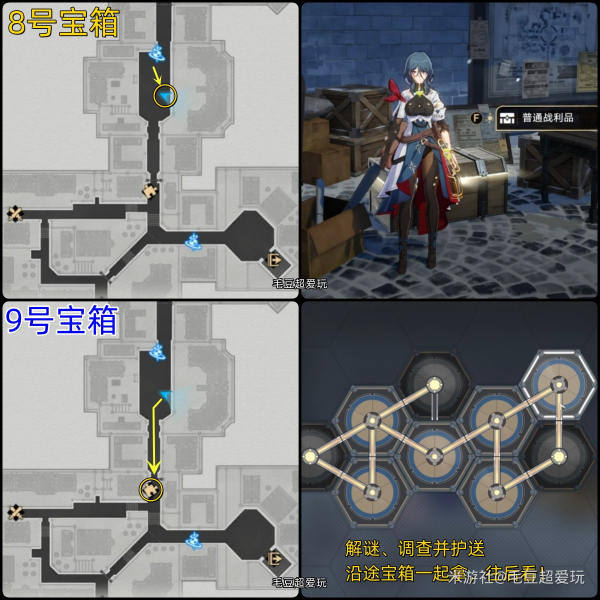 崩坏星穹铁道残响回廊宝箱全收集攻略