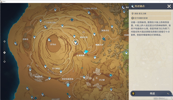 原神3.4千壑沙地地图锚点位置大全