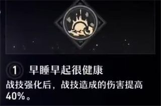 崩坏星穹铁道虎克星魂推荐