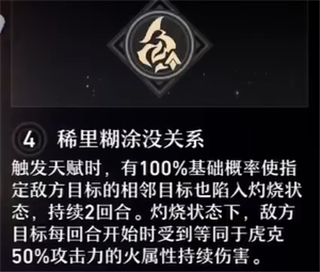 崩坏星穹铁道虎克星魂推荐