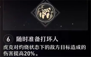 崩坏星穹铁道虎克星魂推荐