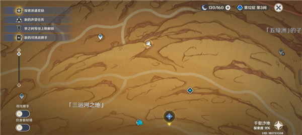 原神3.4须弥新地灵龛位置一览