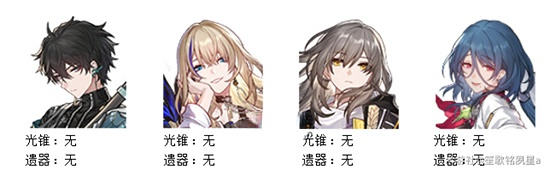 崩坏星穹铁道忘却之庭第一关怎么过