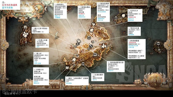 八方旅人2托托哈哈岛宝箱全收集攻略