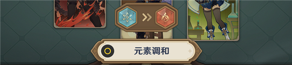 原神七圣召唤债务处理人打法攻略大全