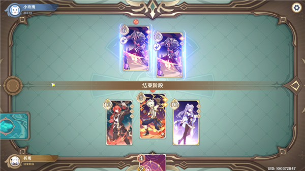 原神七圣召唤债务处理人打法攻略大全